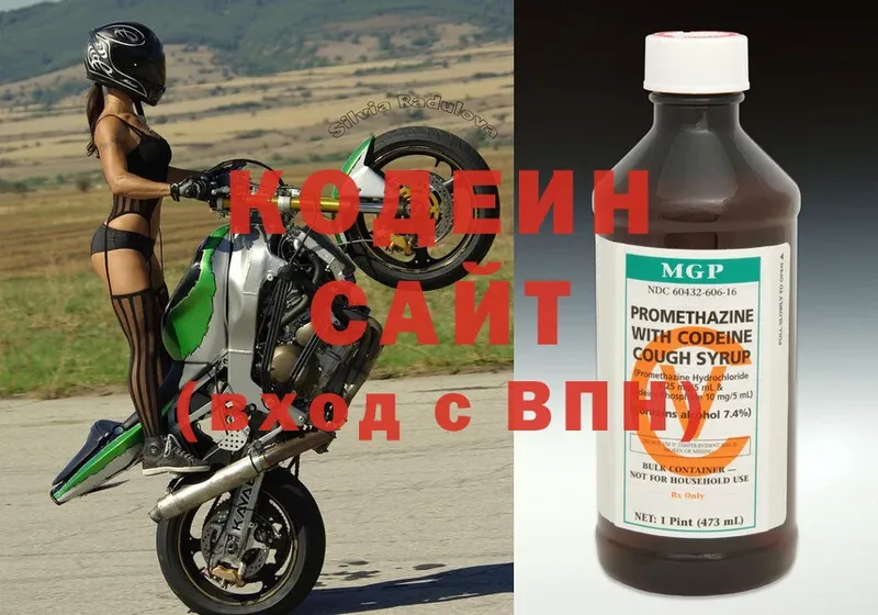 Кодеиновый сироп Lean Purple Drank  где можно купить   Грязи 